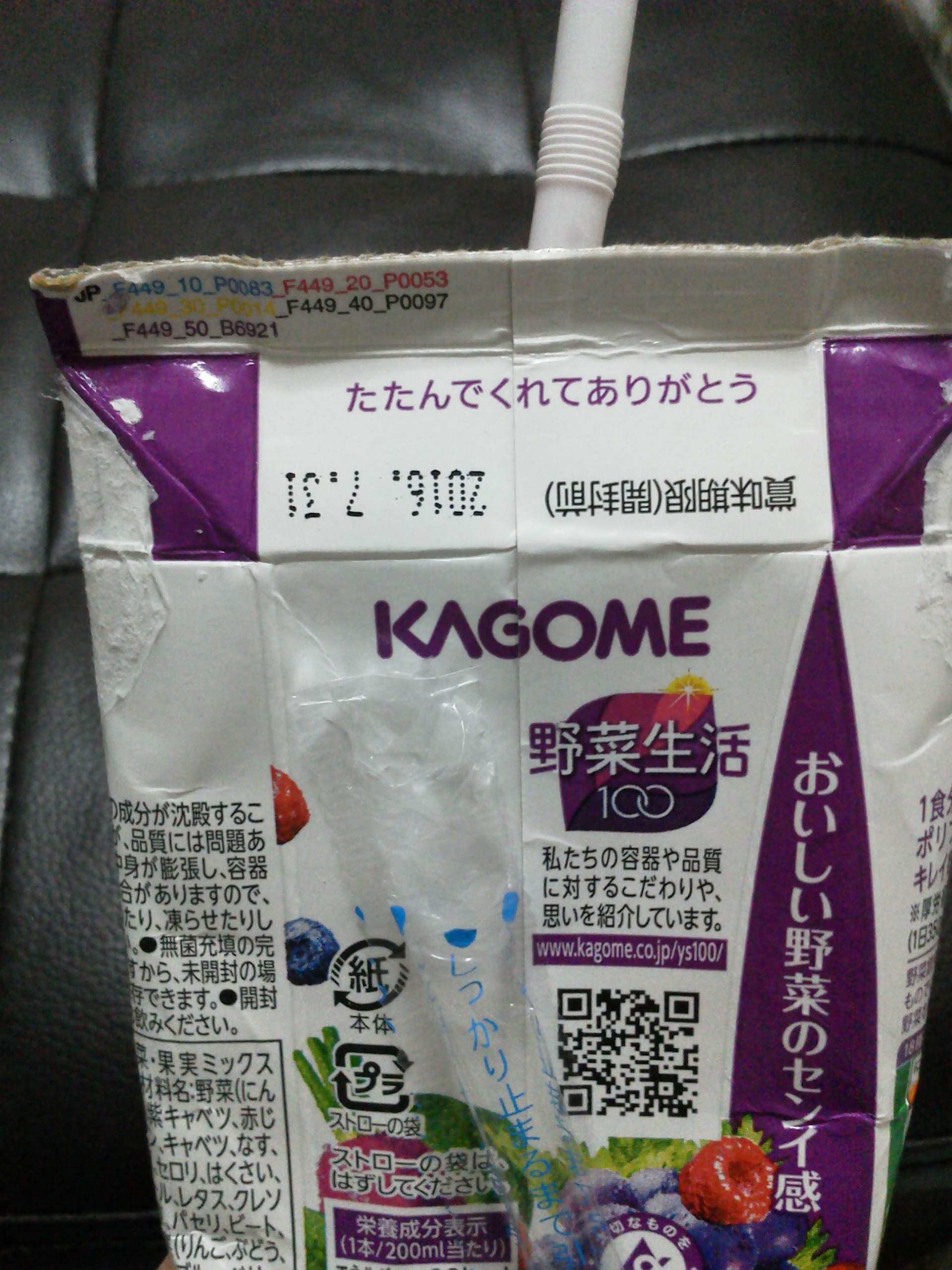たたんでくれてありがとう アパマンプラザ営業日記 たたんでくれてありがとう アパマンプラザ営業日記