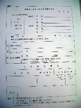 申請書