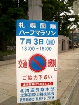 ﾊｰﾌﾏﾗｿﾝ