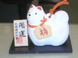 干支　犬