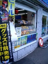 コンビニ