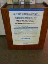 両替