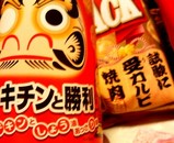 daruma