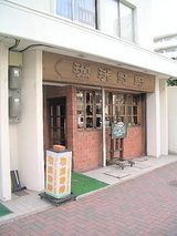 cafe