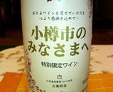 otaru