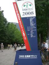 ﾏﾗｿﾝ