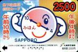 ｳｨｽﾞﾕｰ