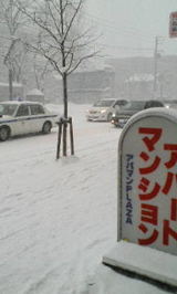 会社前