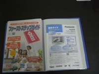 取扱説明書