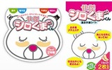 しろくまくん