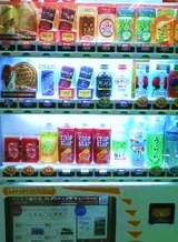 自販機