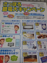 チラシ