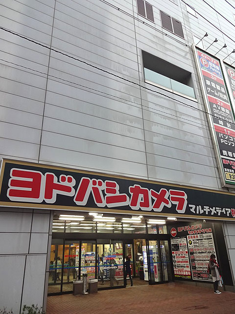 ヨドバシカメラ