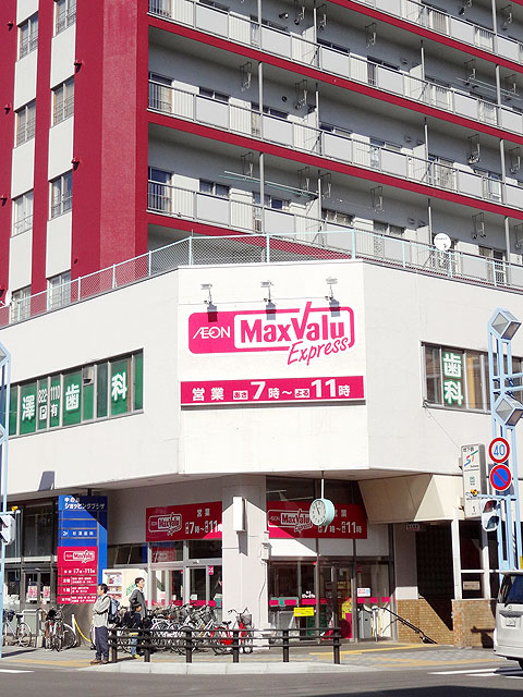 スーパー地下鉄直結