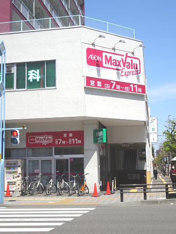 スーパー　マックスバリュー