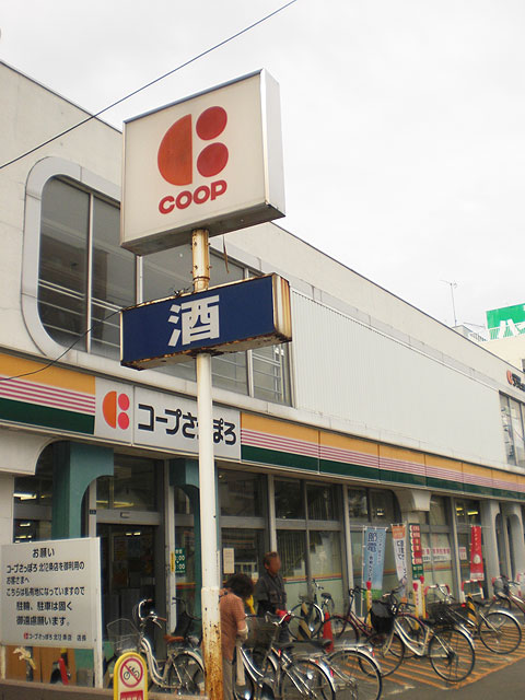 コープさっぽろ