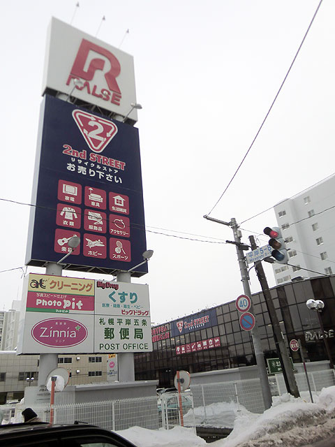 スーパー　アークス徒歩１分