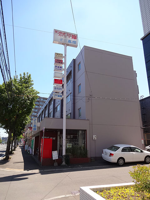 サンセットハイツ平岸 外観写真