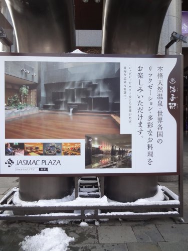 【温泉】すすきの天然温泉 湯香郷まで628ｍ