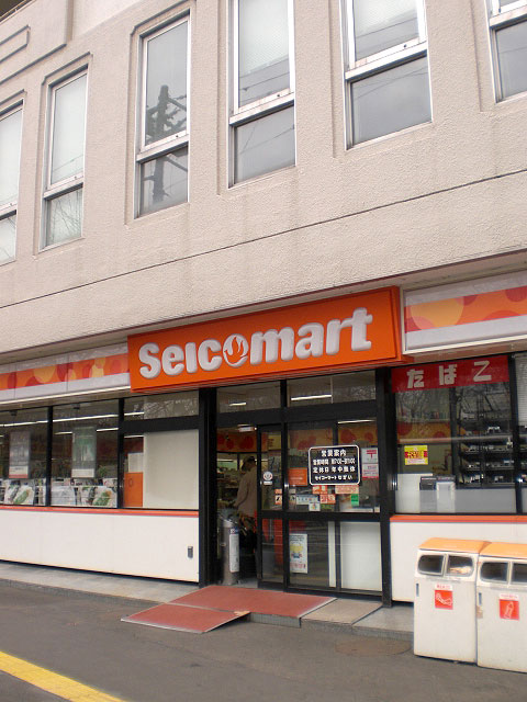 コンビニ　セイコーマート