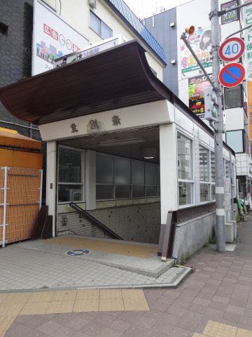 地下鉄　北２４条駅