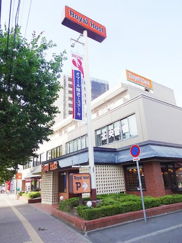 レストラン　ロイヤルホスト