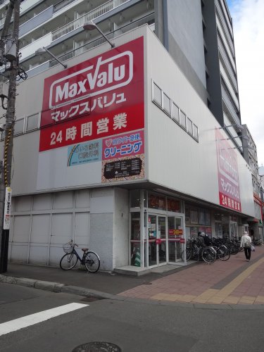 【スーパー】Maxvalu(マックスバリュ) 琴似店まで50