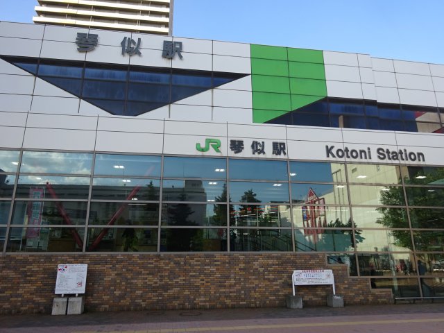 JR「琴似」駅