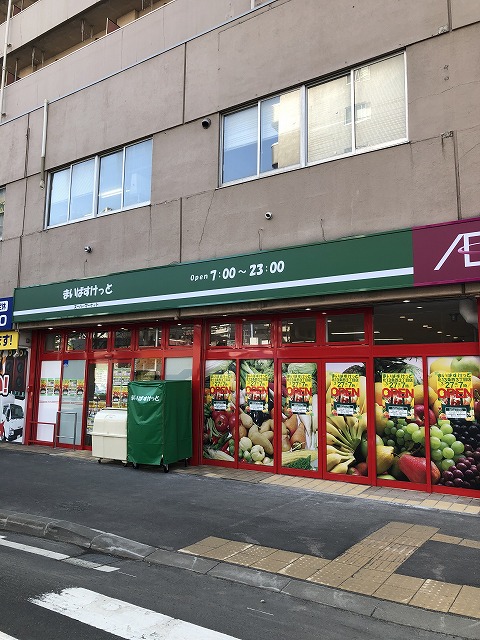 【スーパー】まいばすけっと北13条西3丁目店まで78ｍ